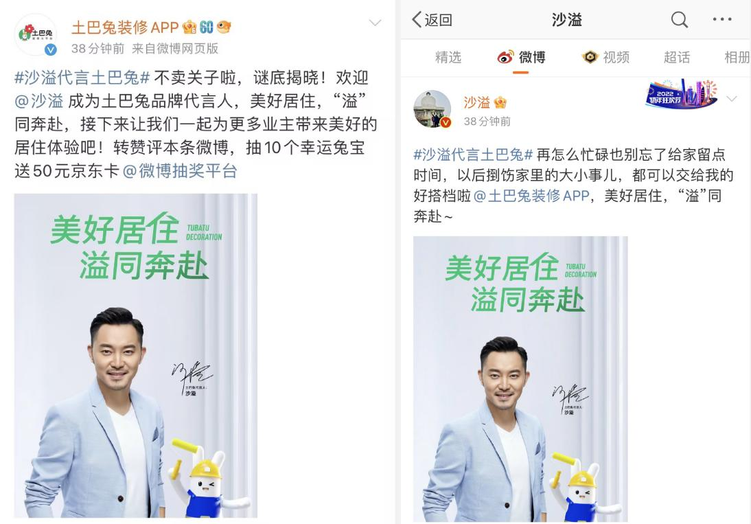 从连发三张悬念海报,到官宣解开谜团,土巴兔以迅雷不及掩耳之势签约新